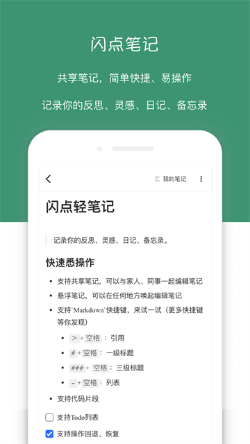 闪点清单截图2