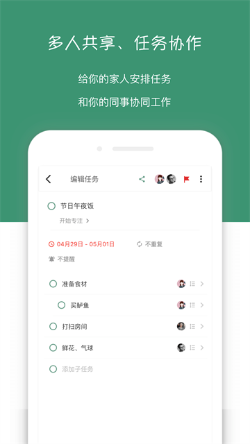 闪点清单截图5