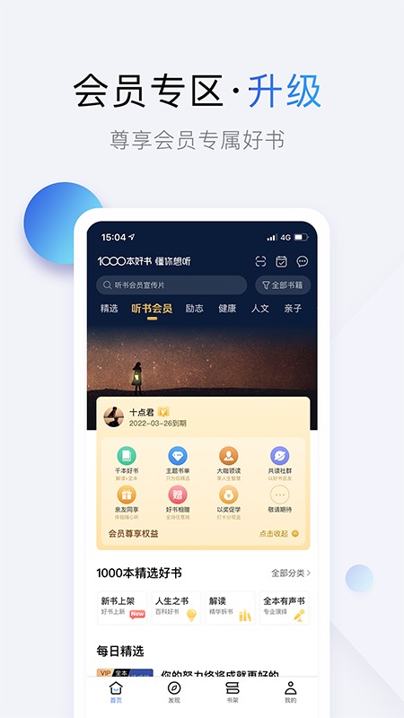十点读书截图1