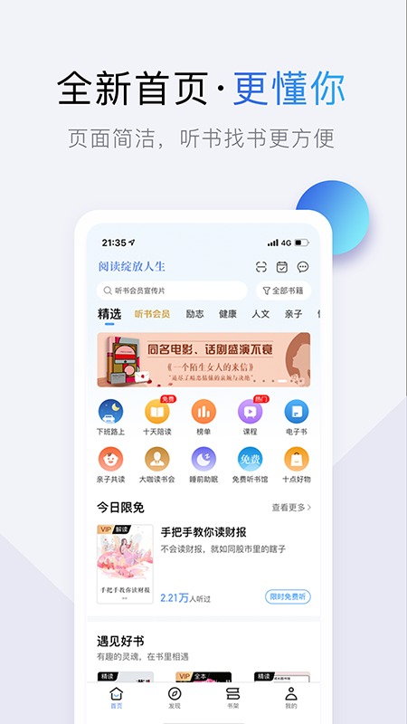 十点读书截图2