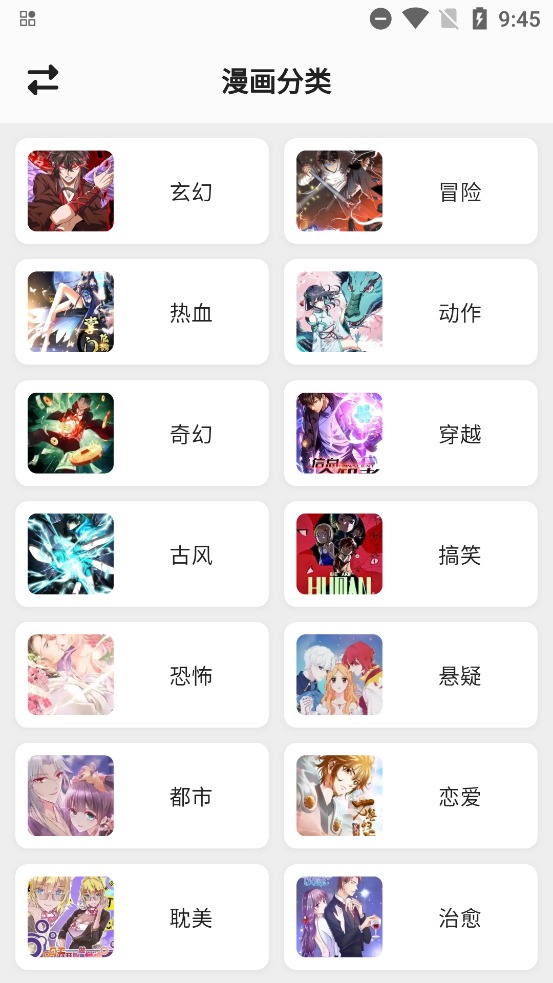 轻漫岛截图2