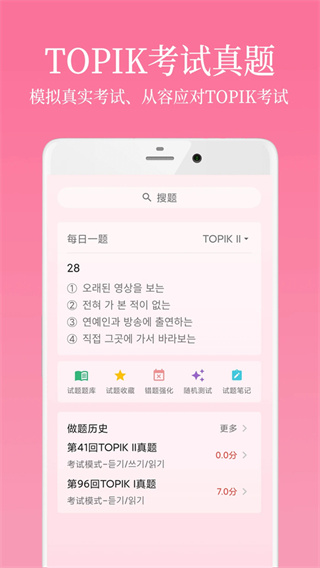 韩语学习君截图4