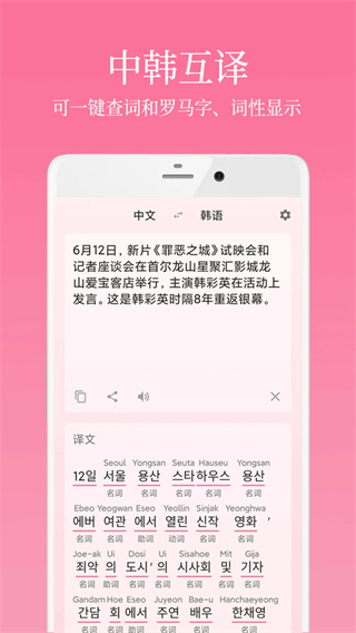 韩语学习君截图5
