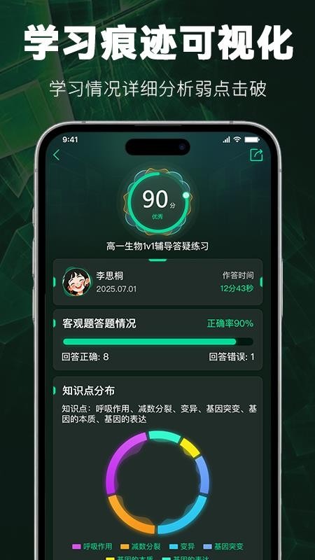 暴学截图1