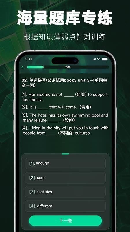 暴学截图2