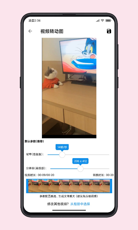 图叨叨截图2