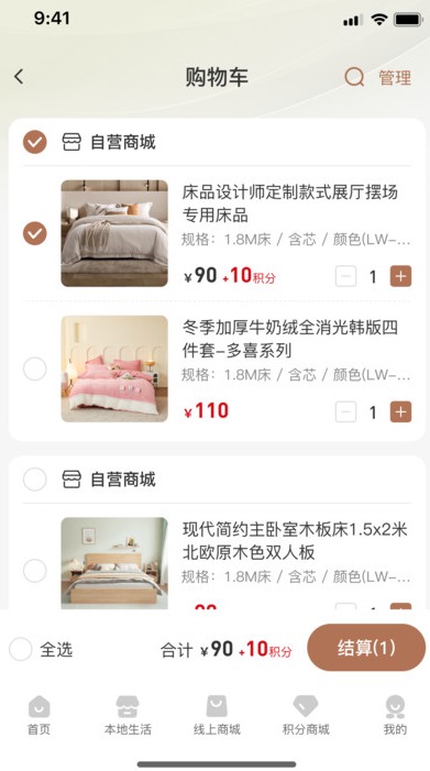 伴木暖社截图1