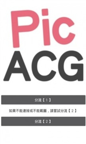 哔咔漫画截图2