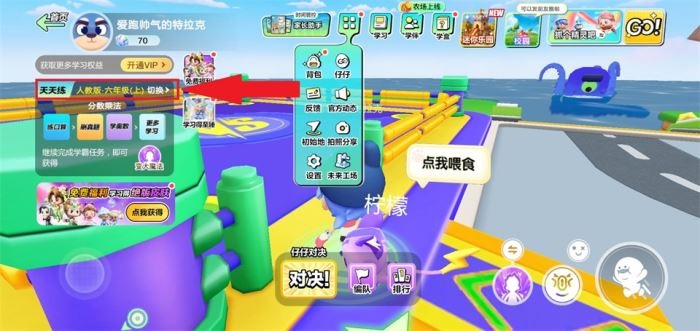 数学天天练截图1