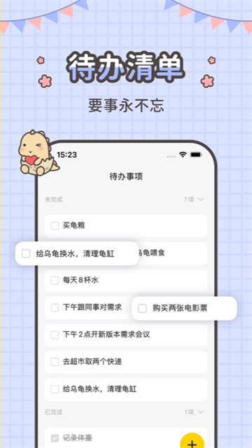 指尖笔记截图2