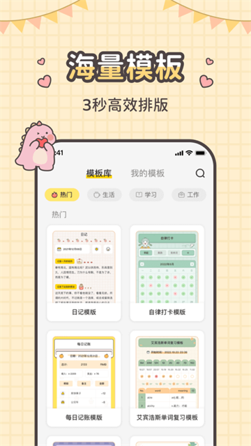 指尖笔记截图4