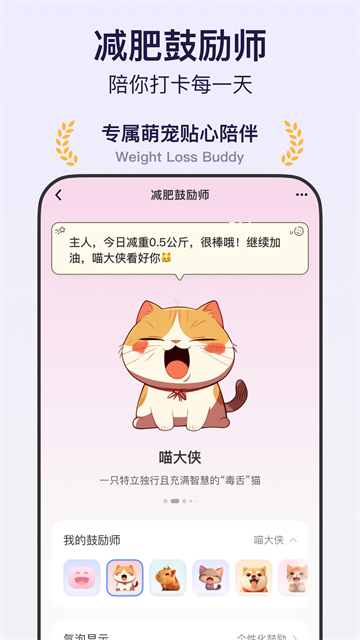 体重小本截图2