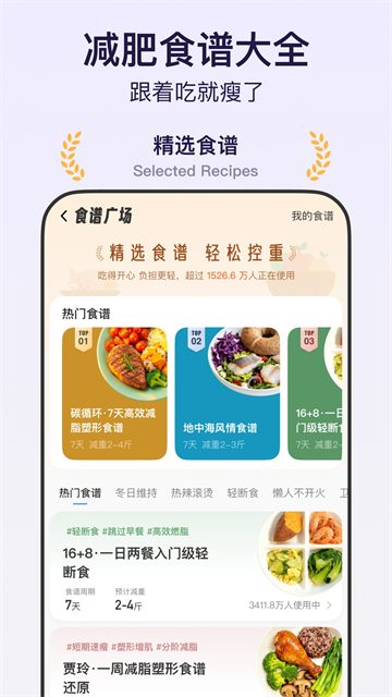 体重小本截图3