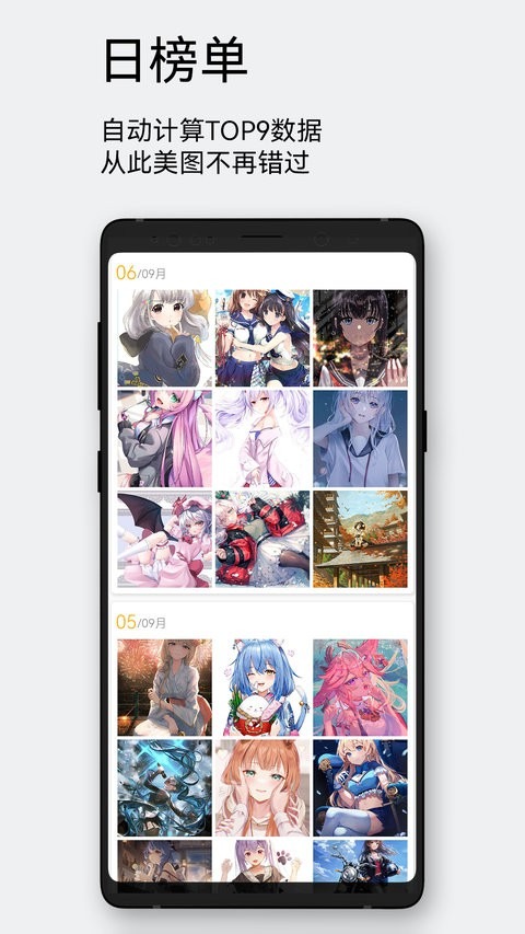 每日漫图截图2