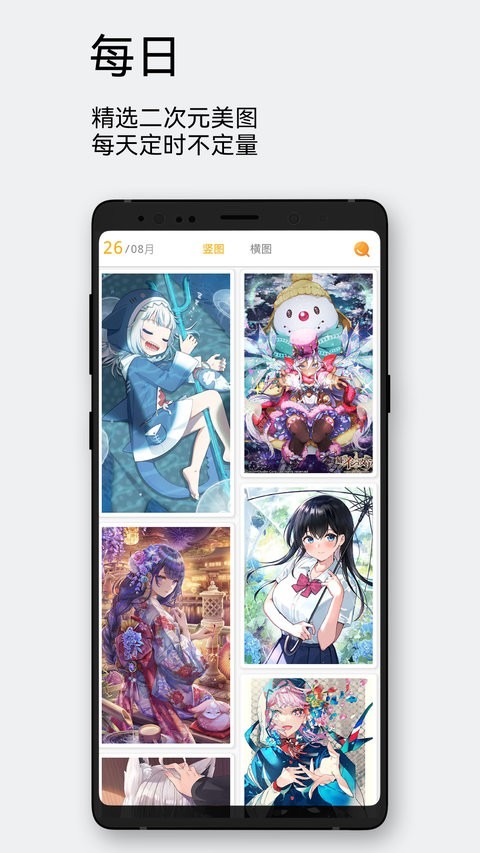 每日漫图截图3