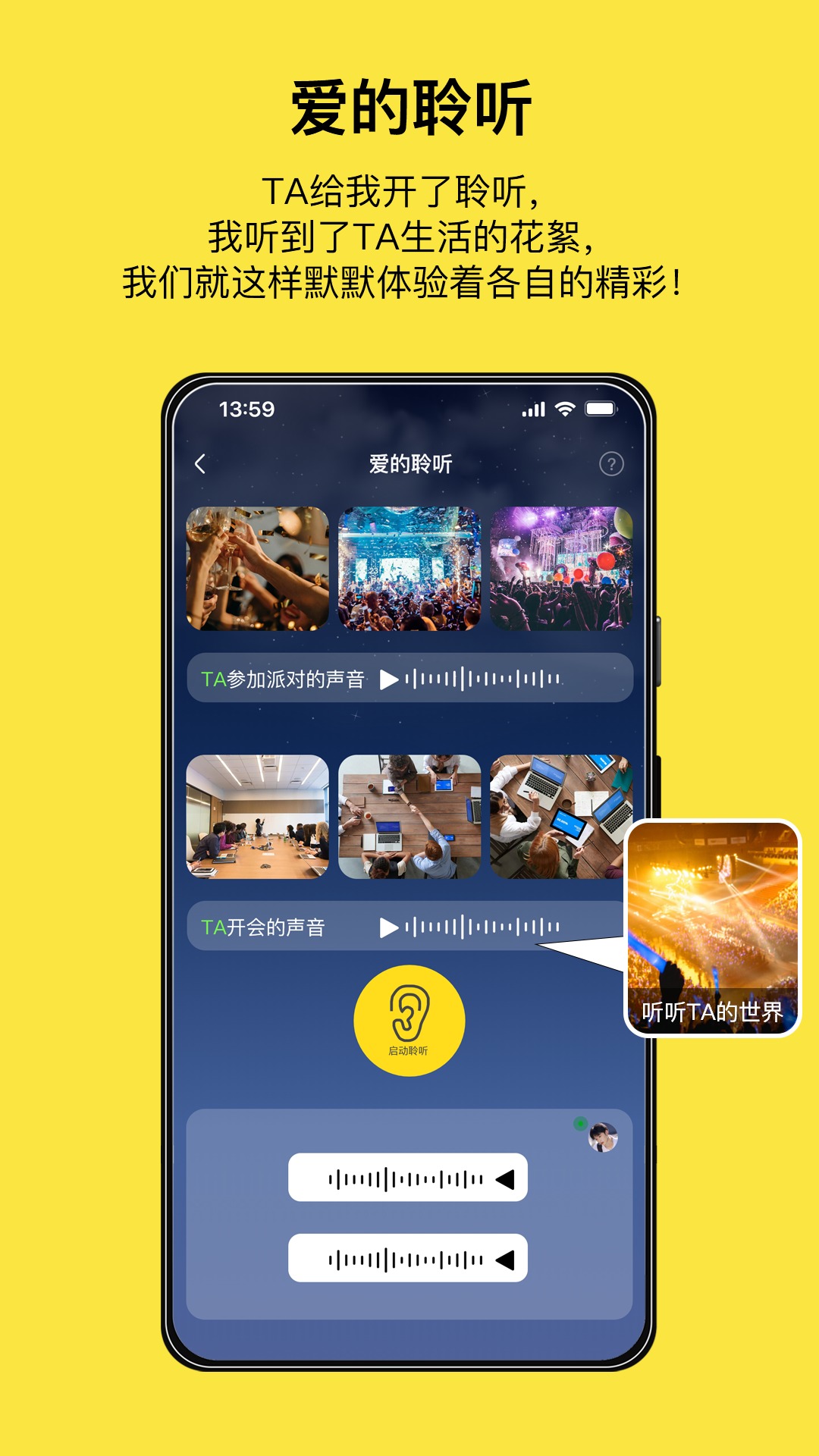 腻歪截图1