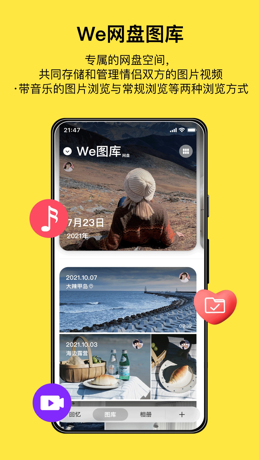 腻歪截图2