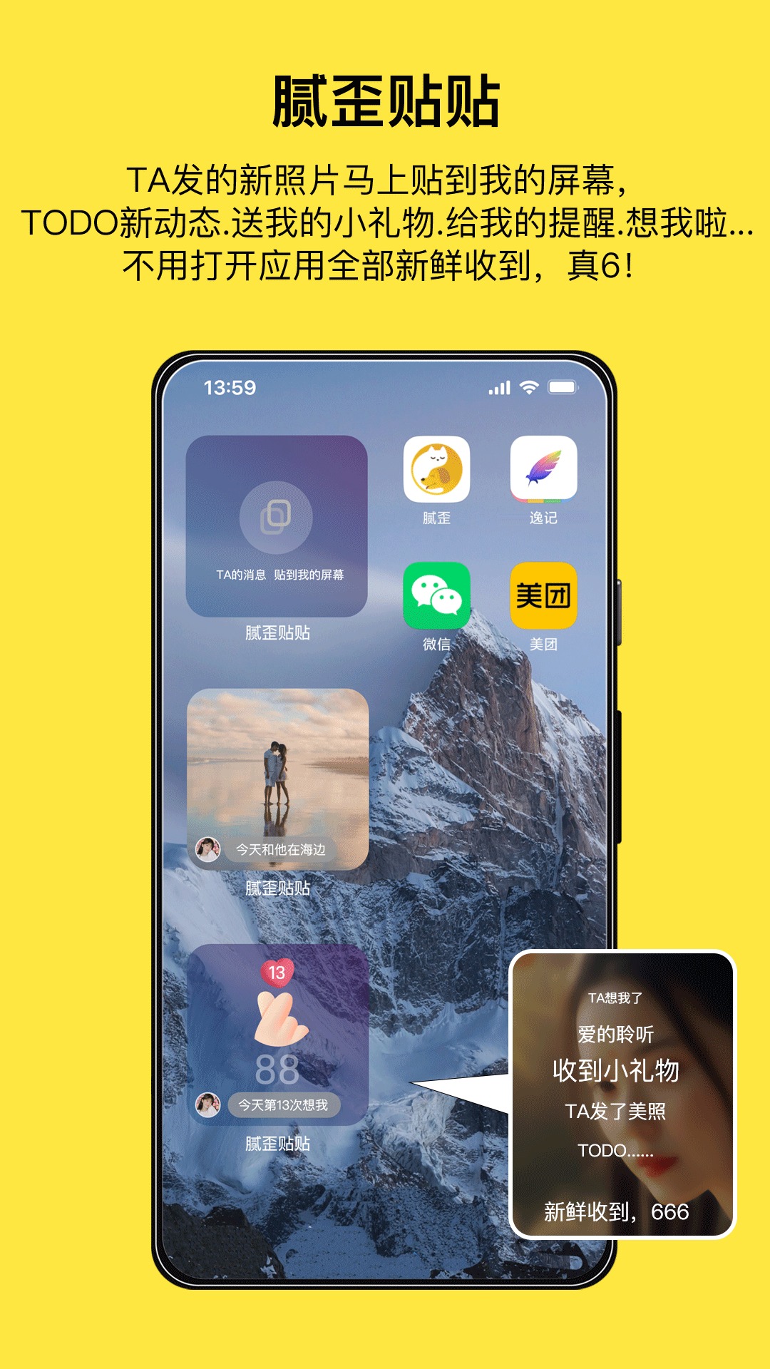 腻歪截图3