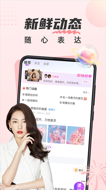 甜遇截图1
