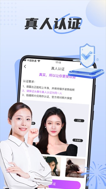 甜遇截图2