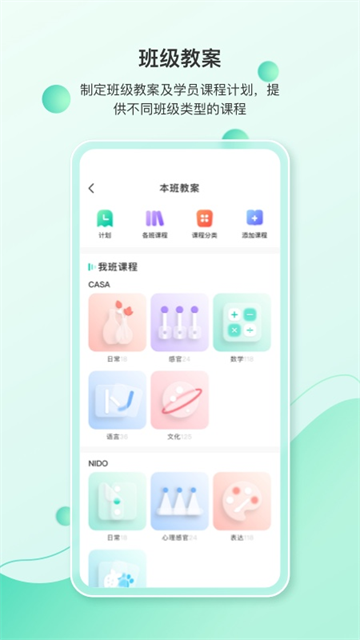 蒙氏手记截图4