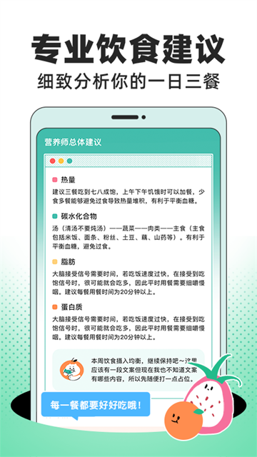 饭橘截图1