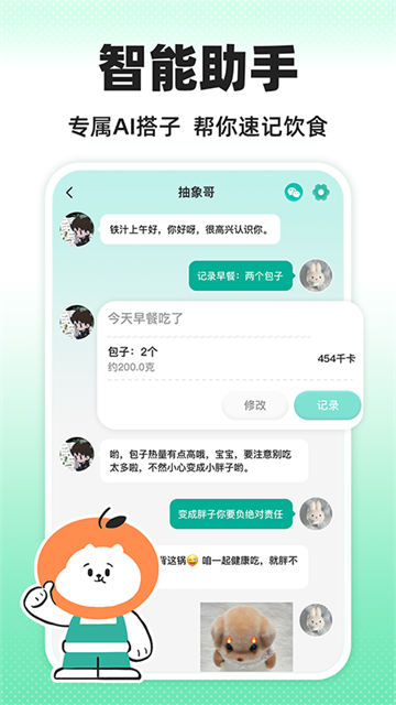 饭橘截图2