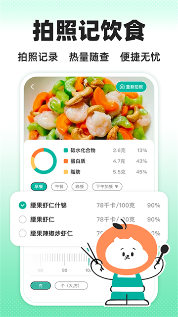 饭橘截图5