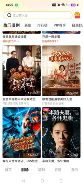 柚子动漫剧场截图1
