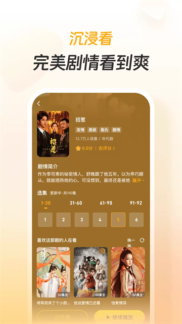 东梨短剧截图1