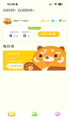 小步读书截图1