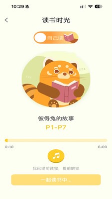 小步读书截图2