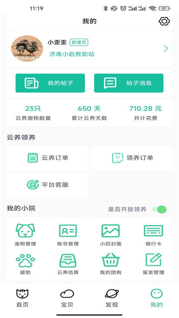 握爪截图1