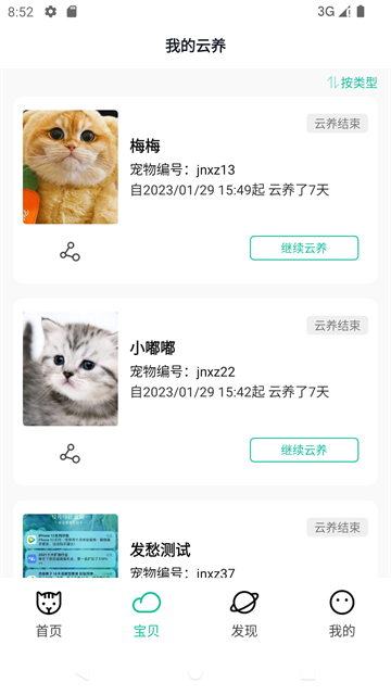 握爪截图4