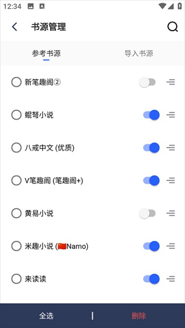 斑竹小说截图1