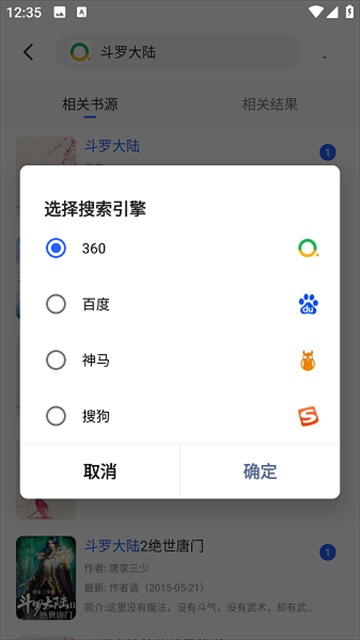 斑竹小说截图2