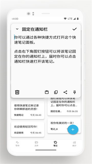 轻羽写作截图2