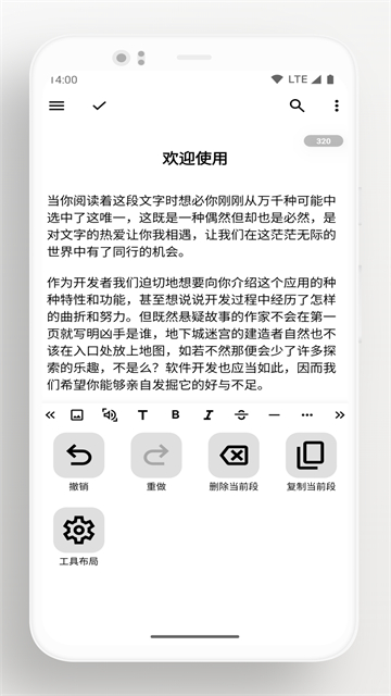 轻羽写作截图4