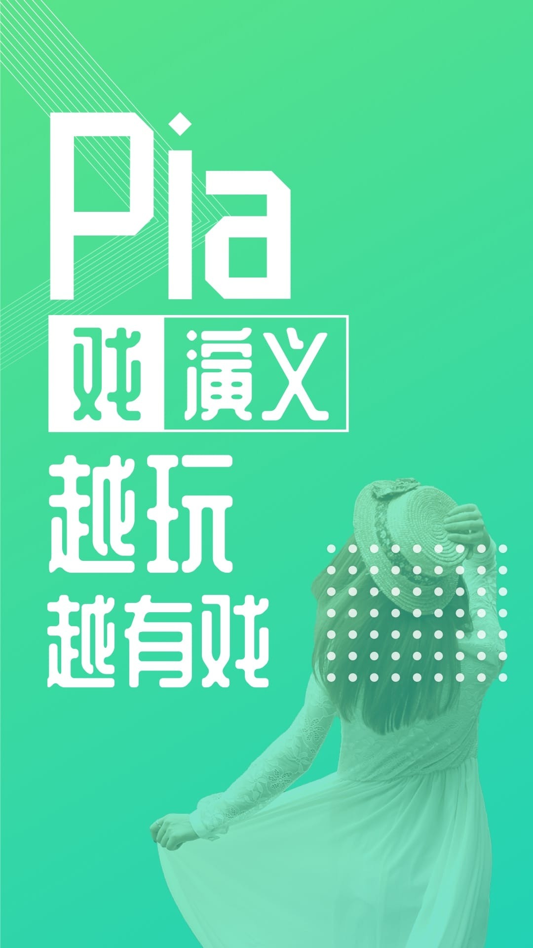 声声截图1