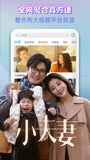 影视大全截图1
