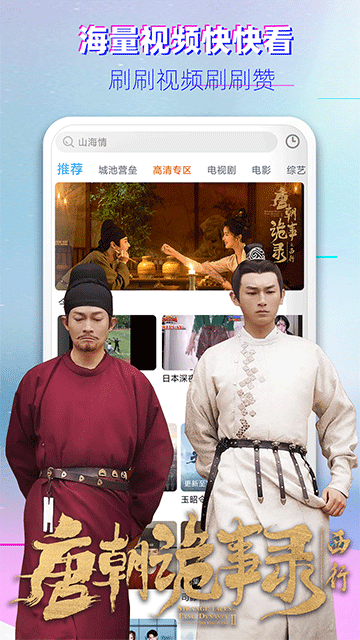影视大全截图2