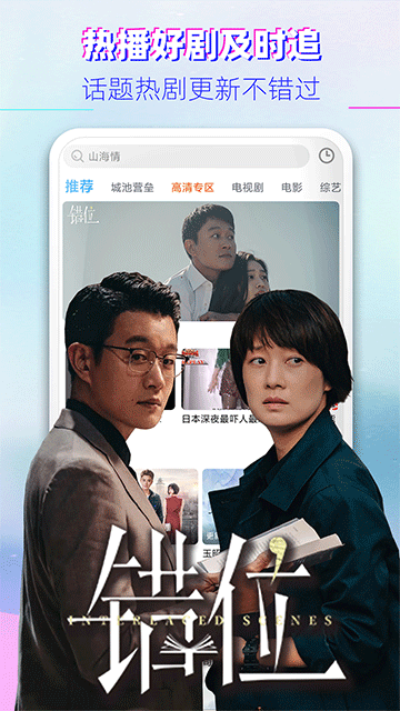 影视大全截图5