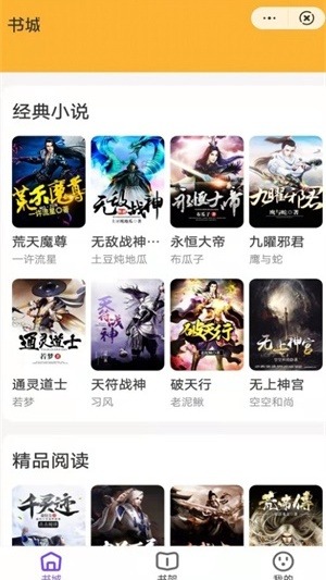 紫霞小说截图1