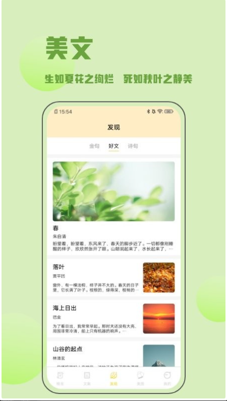 金句谷截图2
