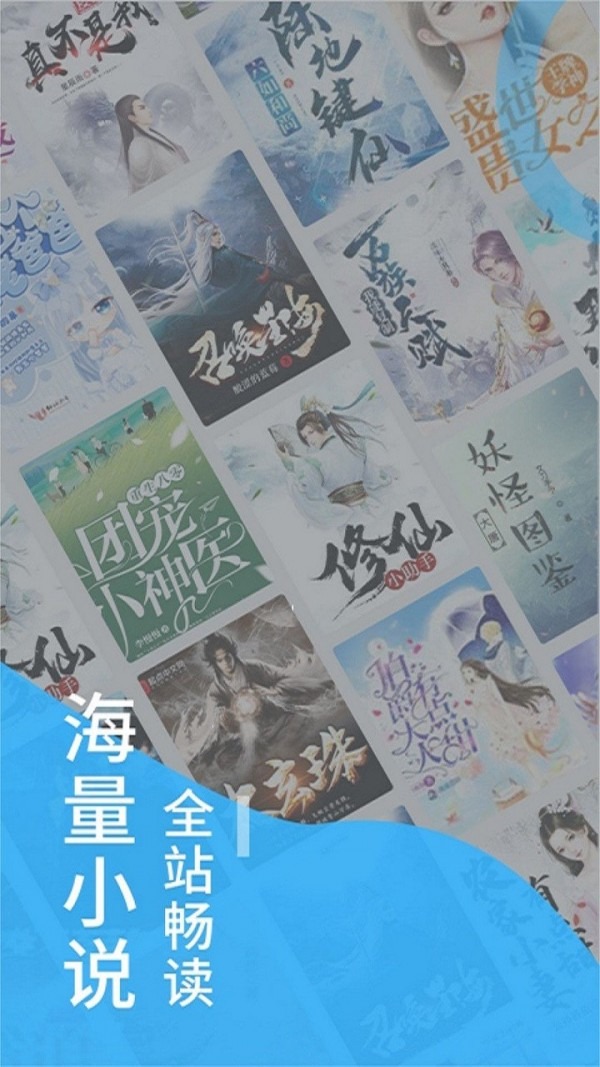 爱趣免费小说截图1