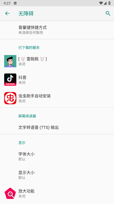 雷跳跳截图1