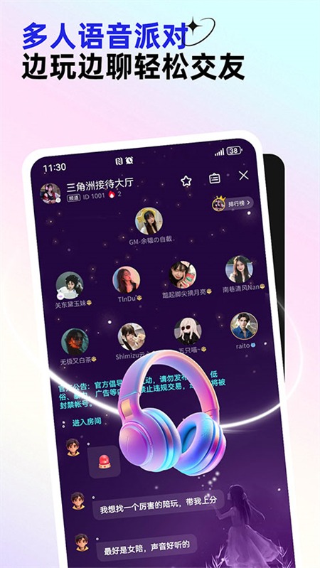 东东电竞截图2