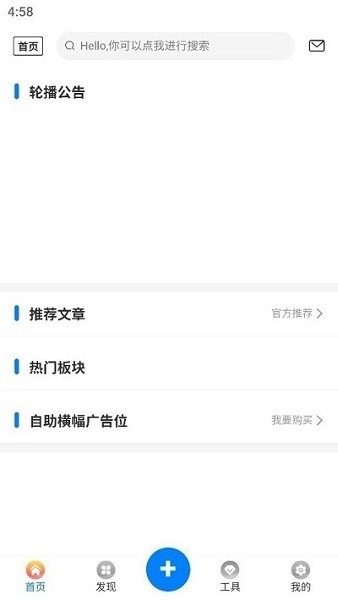 天空社区截图2