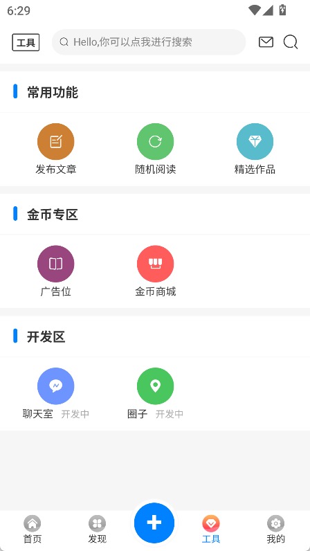 天空社区截图3