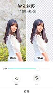 P图玩截图2